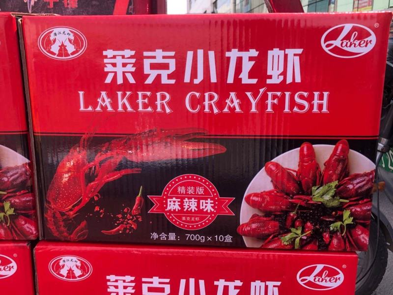 莱克虾统帅麻辣小龙虾700克*10盒，3-5钱，4-6钱