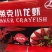 莱克虾统帅麻辣小龙虾700克*10盒，3-5钱，4-6钱