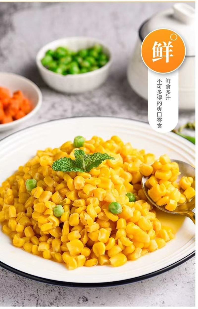 京味爽®425g喷漆易拉罐金黄甜嫩玉米粒罐头