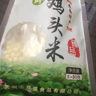高宝湖鸡头米(北芡)苏州双盛食品有限公司出品