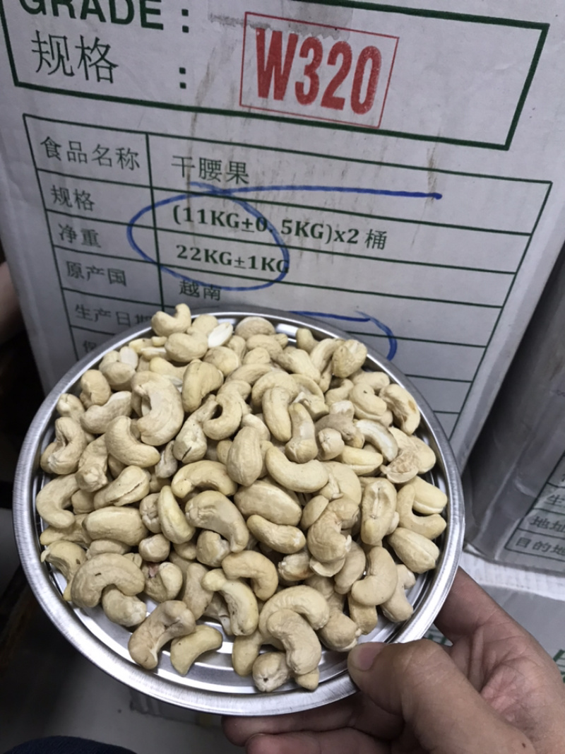 生腰果，腰果仁，干腰果，白腰果