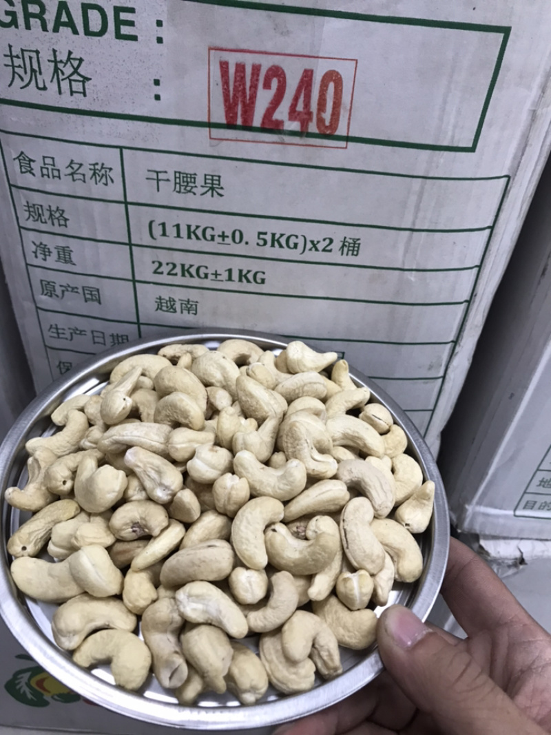 生腰果，腰果仁，干腰果，白腰果
