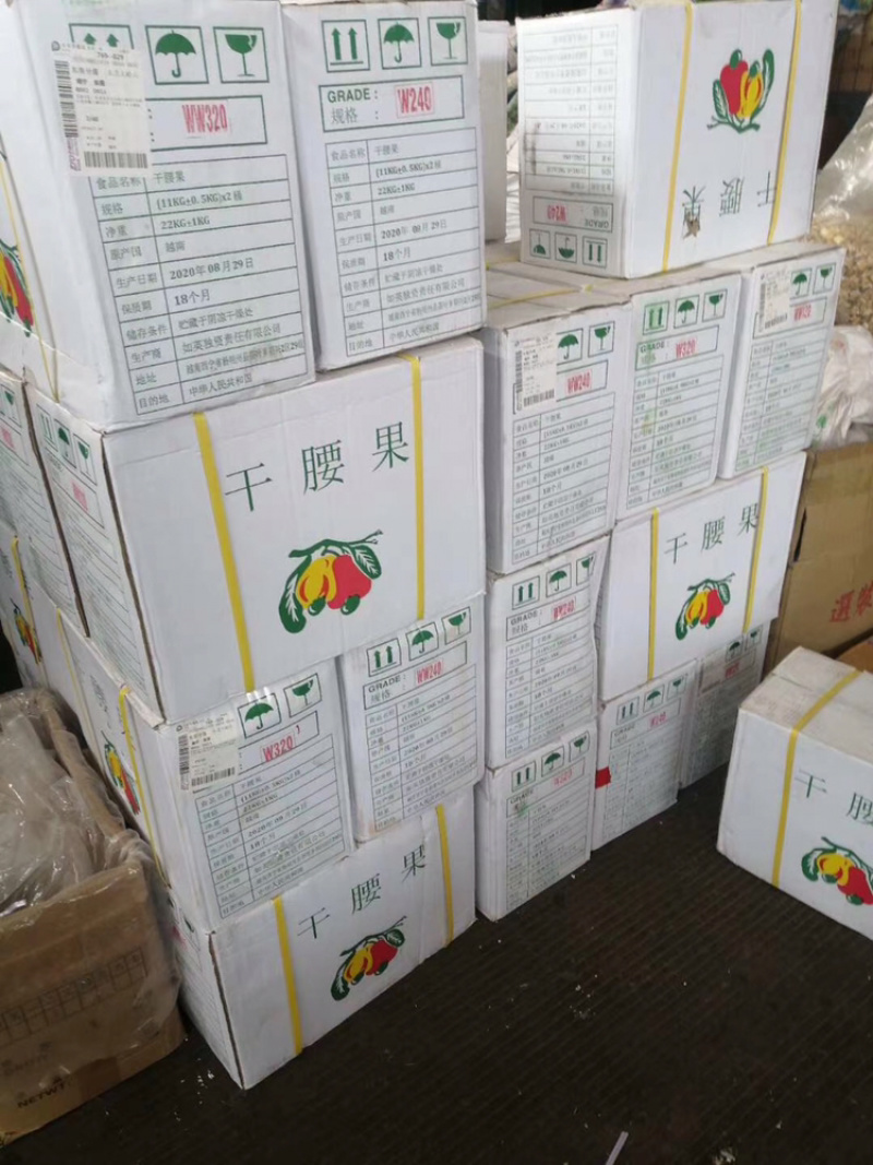 生腰果，腰果仁，干腰果，白腰果