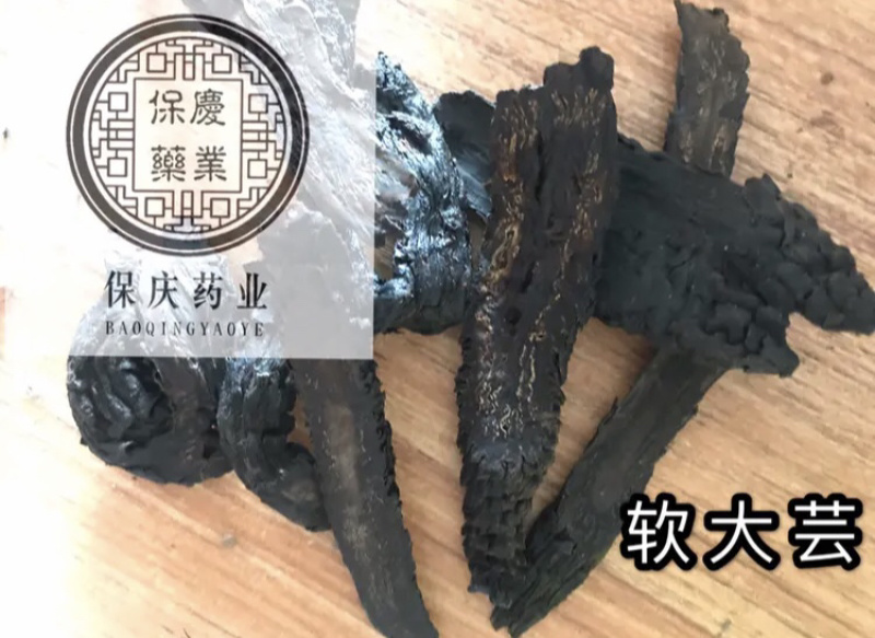 肉纵容肉苁蓉肉大芸软大芸硬大芸肉苁蓉片软肉苁蓉