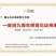 优质精品黄心白菜基地直供，价格优惠，质量保证，交通便利。