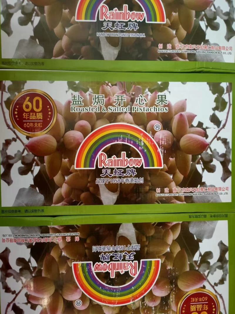 新货开心果！全部大绿仁！粒粒精选！个个饱满！
