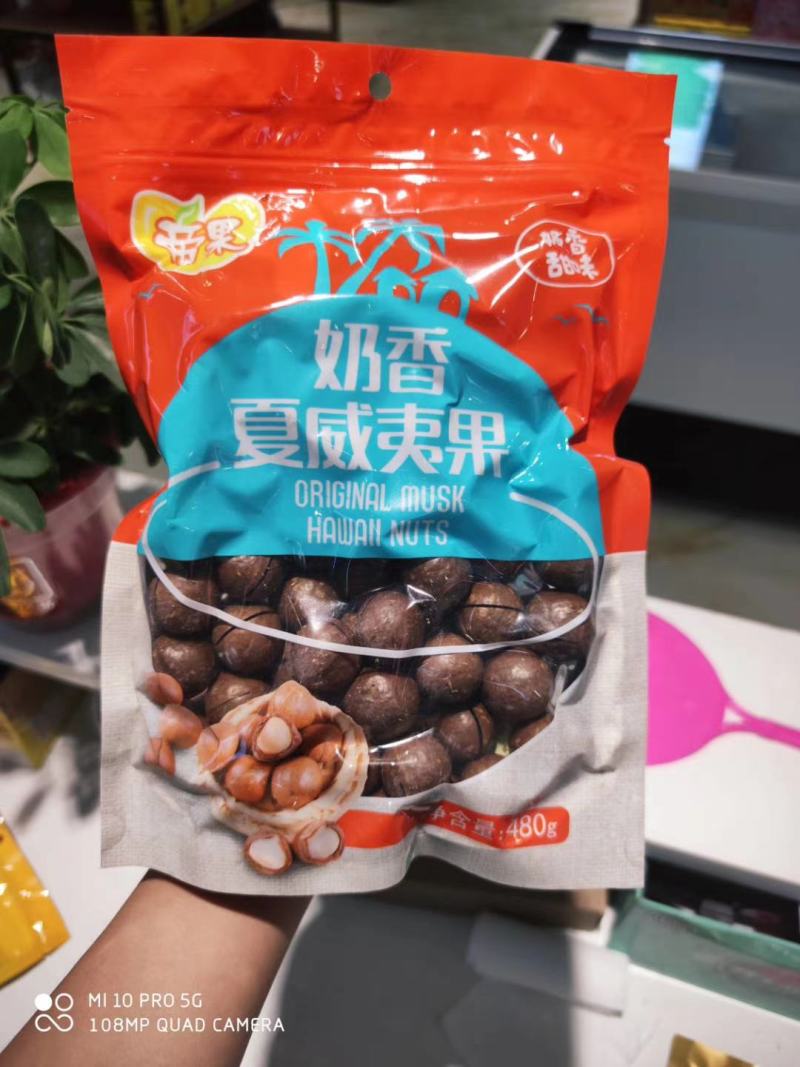 新货夏威夷果！纯澳洲果！纯白仁！皮薄易开！实图拍摄！