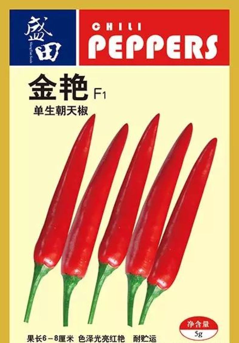 辣椒苗茄子苗番茄苗代育预定预售可场地考察
