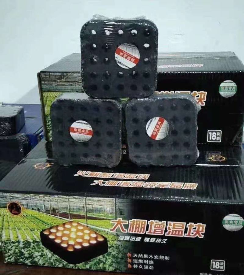 大棚增温块火麒麟圣火牌环保型果木炭燃烧增温
