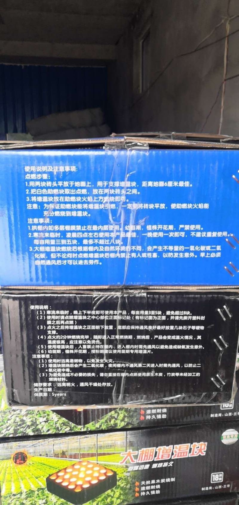 大棚增温块火麒麟圣火牌环保型果木炭燃烧增温