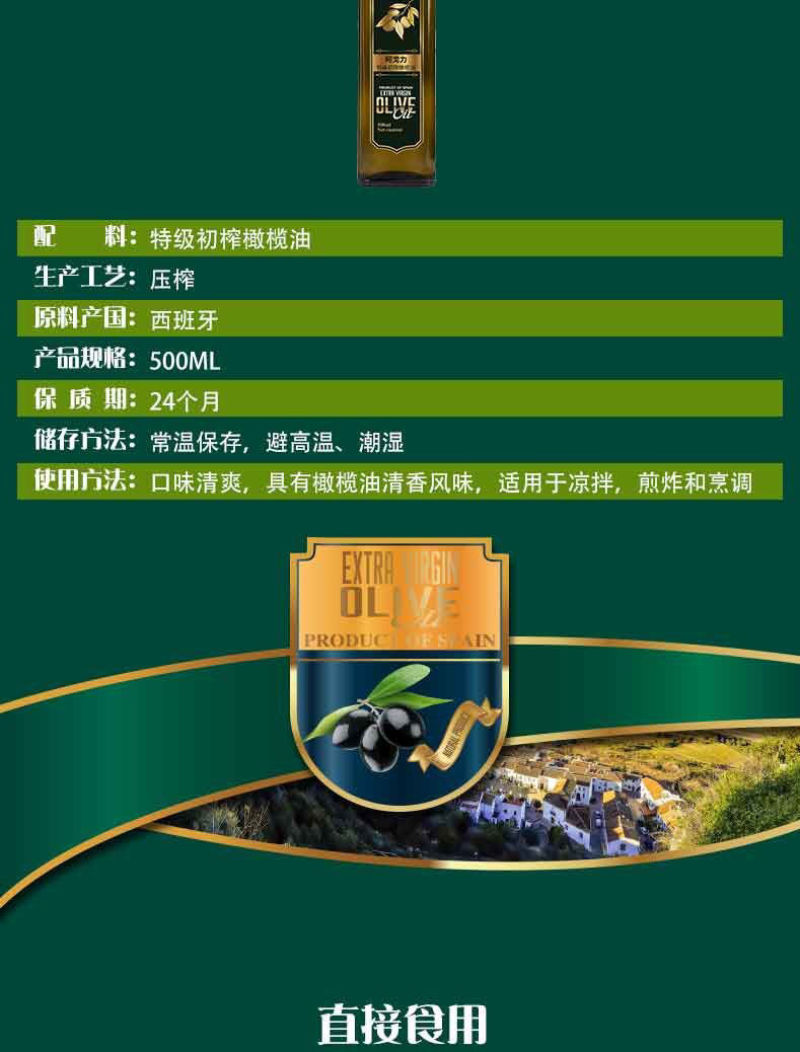 食用油阿戈力瓶装橄榄油宝宝孕妇食用油一级冷榨500ml
