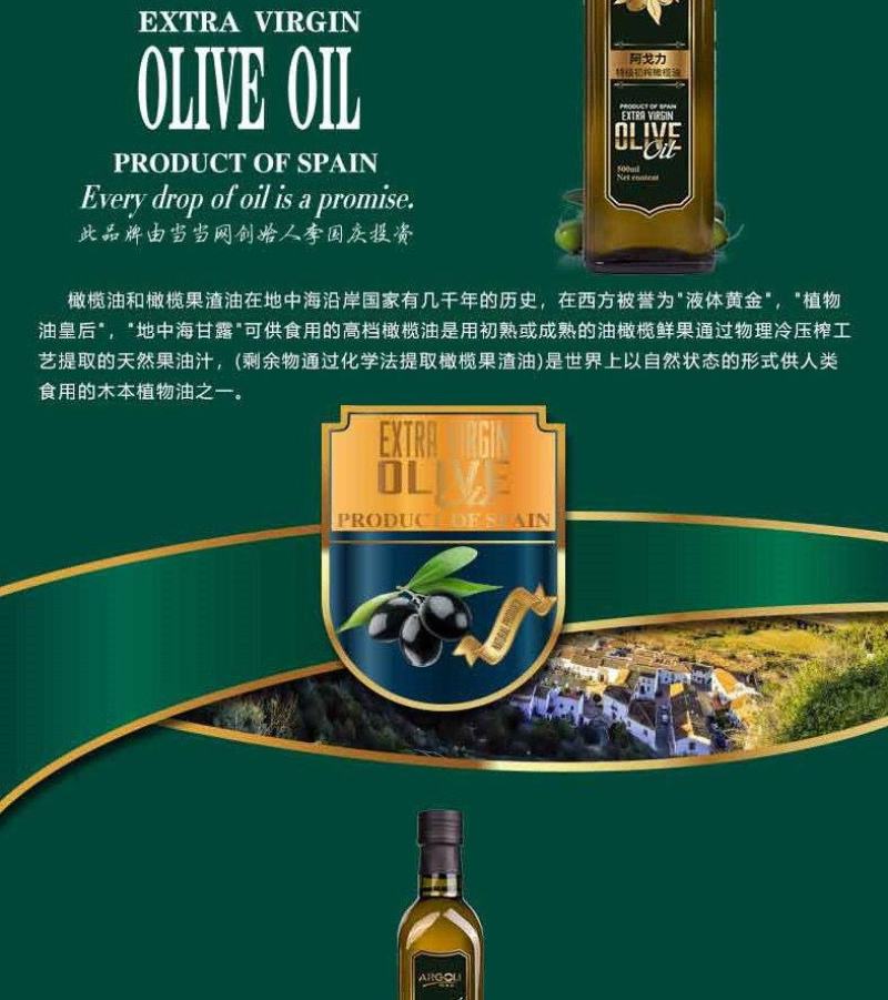 食用油阿戈力瓶装橄榄油宝宝孕妇食用油一级冷榨500ml