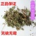 鱼鳖草鱼鳖金星草正品保证质量无理由退货退款