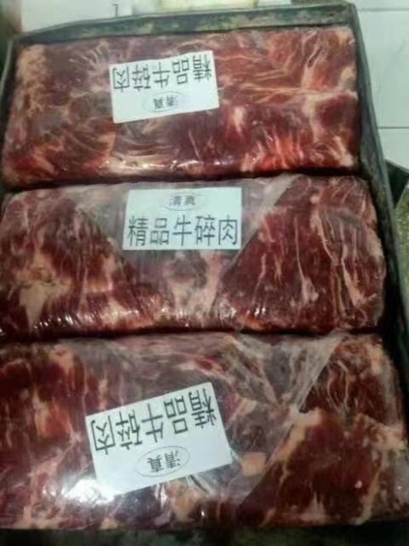 清真纯干牛碎肉价格不高，精选牛碎肉适用于饺馅，烧烤，烤肉