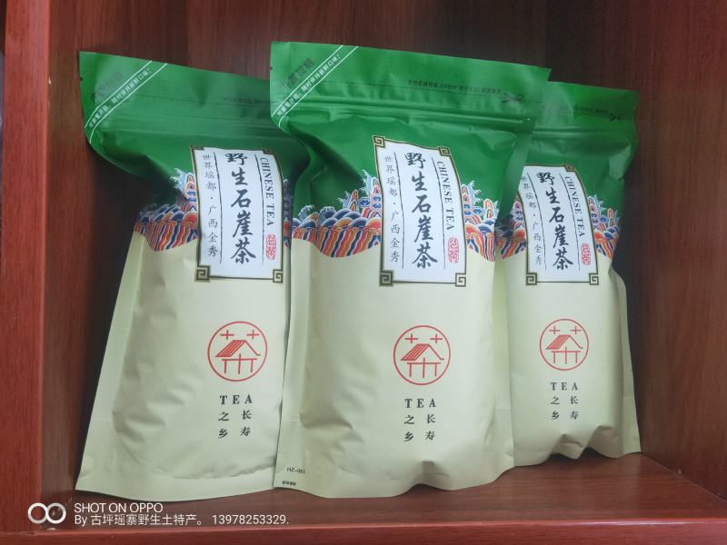 2024新款广西金秀大瑶野生石崖茶口感香甜每件包邮