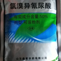 50%氯溴异氰尿酸杀病菌及病毒一箱20袋