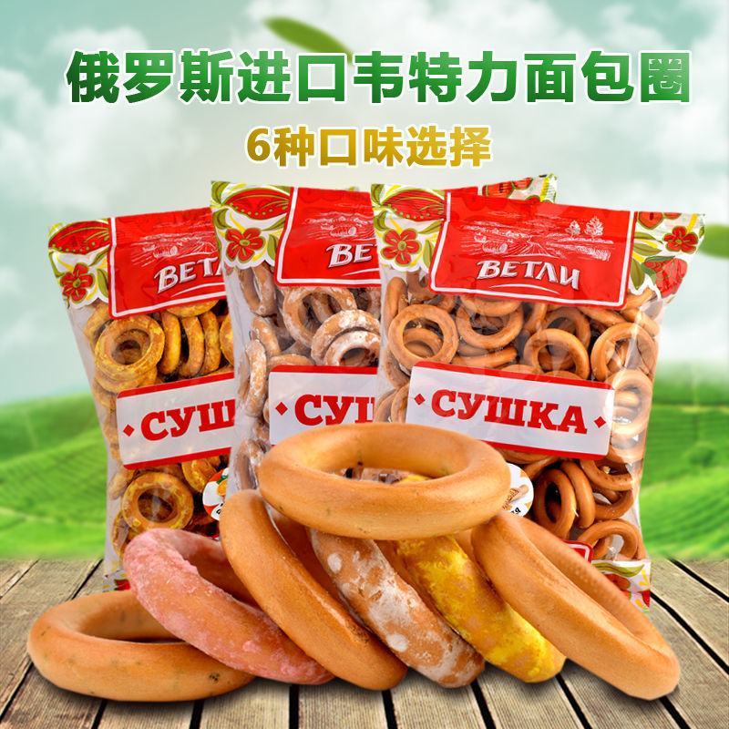 俄罗斯面包圈粗粮饼干低脂饱腹代餐饼干早餐食品进口零