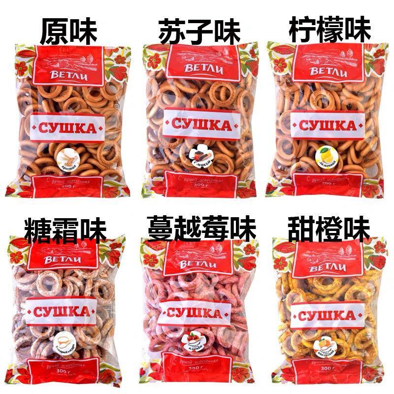 俄罗斯面包圈粗粮饼干低脂饱腹代餐饼干早餐食品进口零