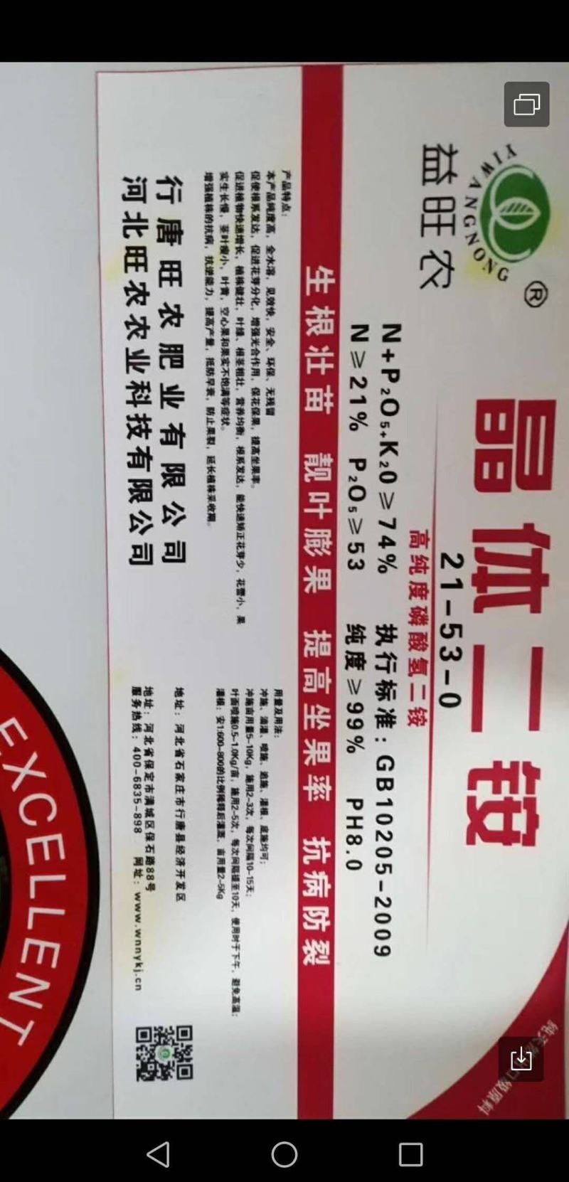 晶体二铵，水溶肥，磷钾二元复合肥