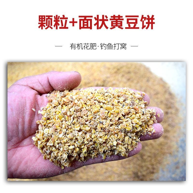 纯黄豆饼肥料有机肥养花种菜盆栽蔬菜农家通用钓鱼大块打窝