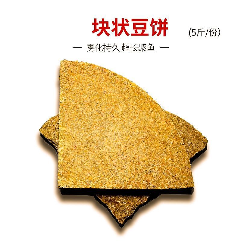 纯黄豆饼肥料有机肥养花种菜盆栽蔬菜农家通用钓鱼大块打窝