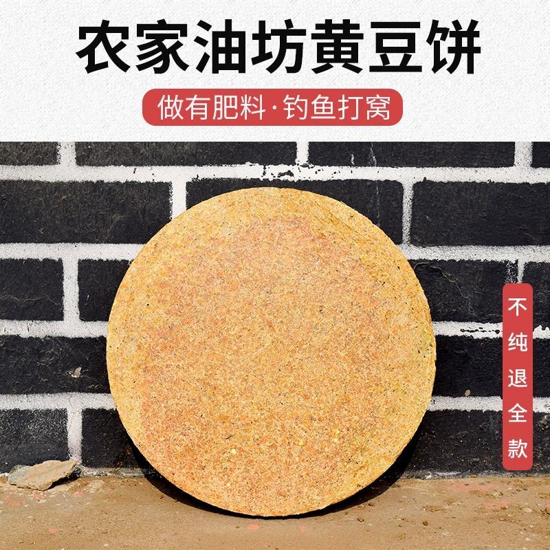 纯黄豆饼肥料有机肥养花种菜盆栽蔬菜农家通用钓鱼大块打窝