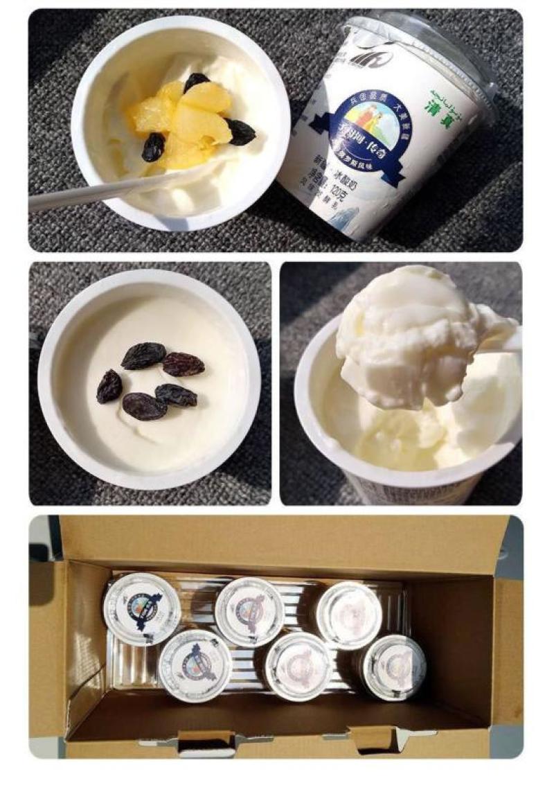 包邮新疆兵团子母河冰酸奶，网红冰淇淋酸奶，酸牛奶