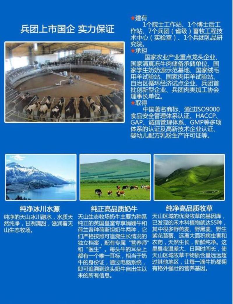 包邮新疆兵团子母河冰酸奶，网红冰淇淋酸奶，酸牛奶