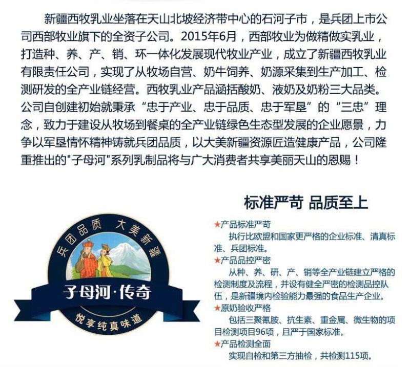 包邮新疆兵团子母河冰酸奶，网红冰淇淋酸奶，酸牛奶