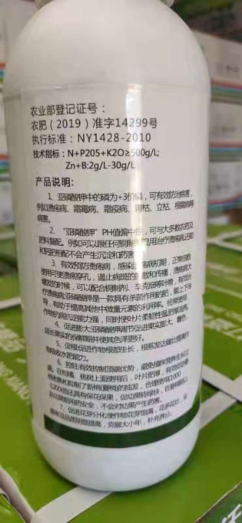 高磷叶面肥亚磷酸钾抗病虫害水溶肥膨果上色有机肥