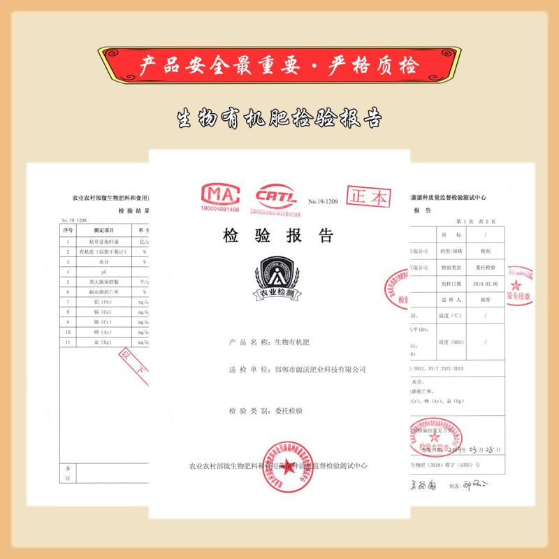 微生物菌剂根果多微生物有机肥菌肥生物有机肥料