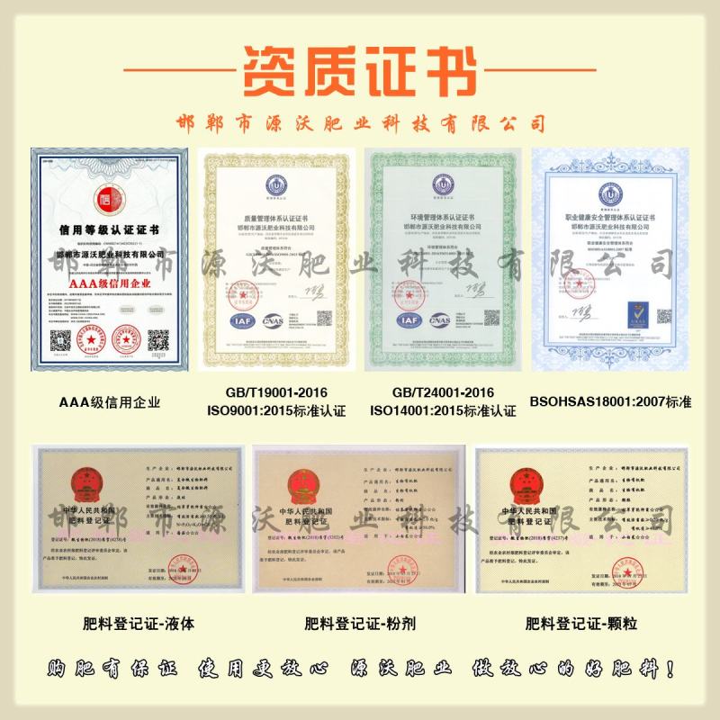 微生物菌剂根果多微生物有机肥菌肥生物有机肥料