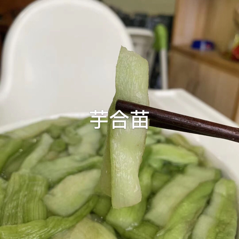 芋合