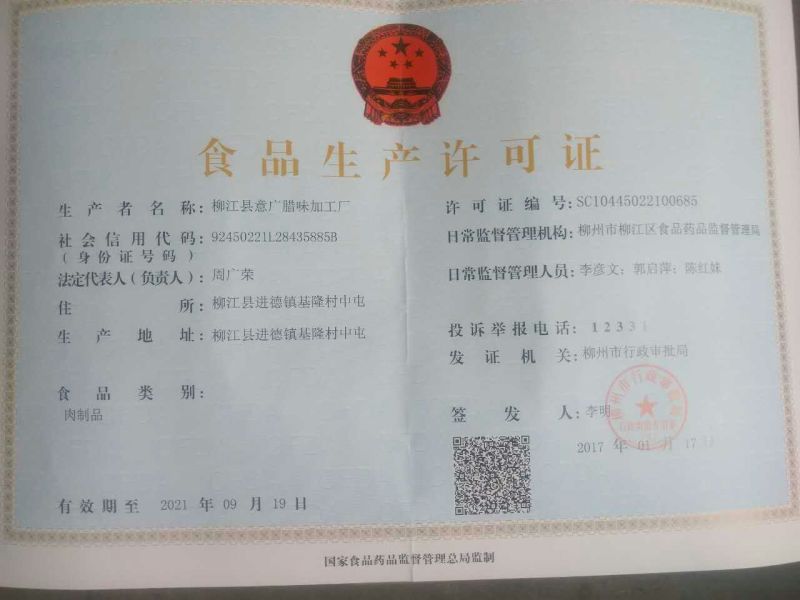 优质切肉肠，快餐店，饭店，食堂，烧烤等适用