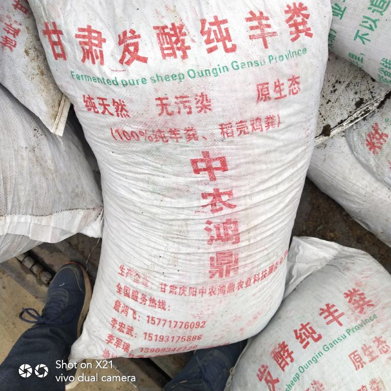 厂家直销纯羊粪物美价廉优惠多多欢迎咨询纯羊粪有机肥