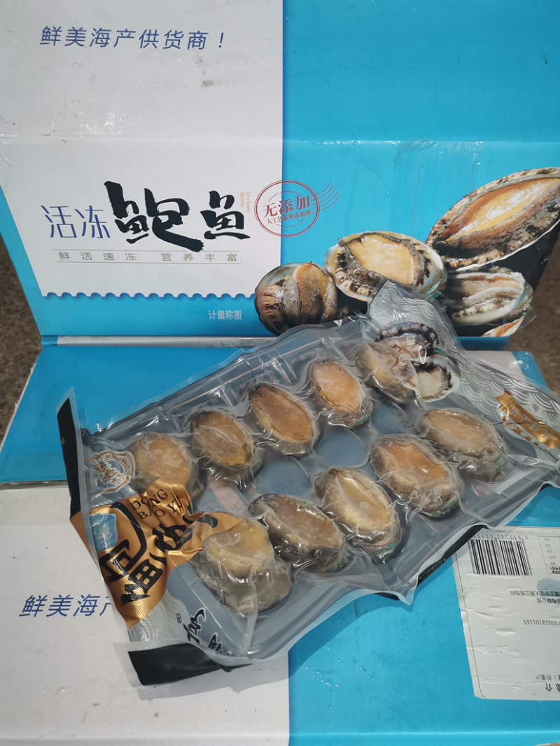 精品鲍鱼，鲜活冷冻，自主生产加工规格：6粒、8粒、10粒