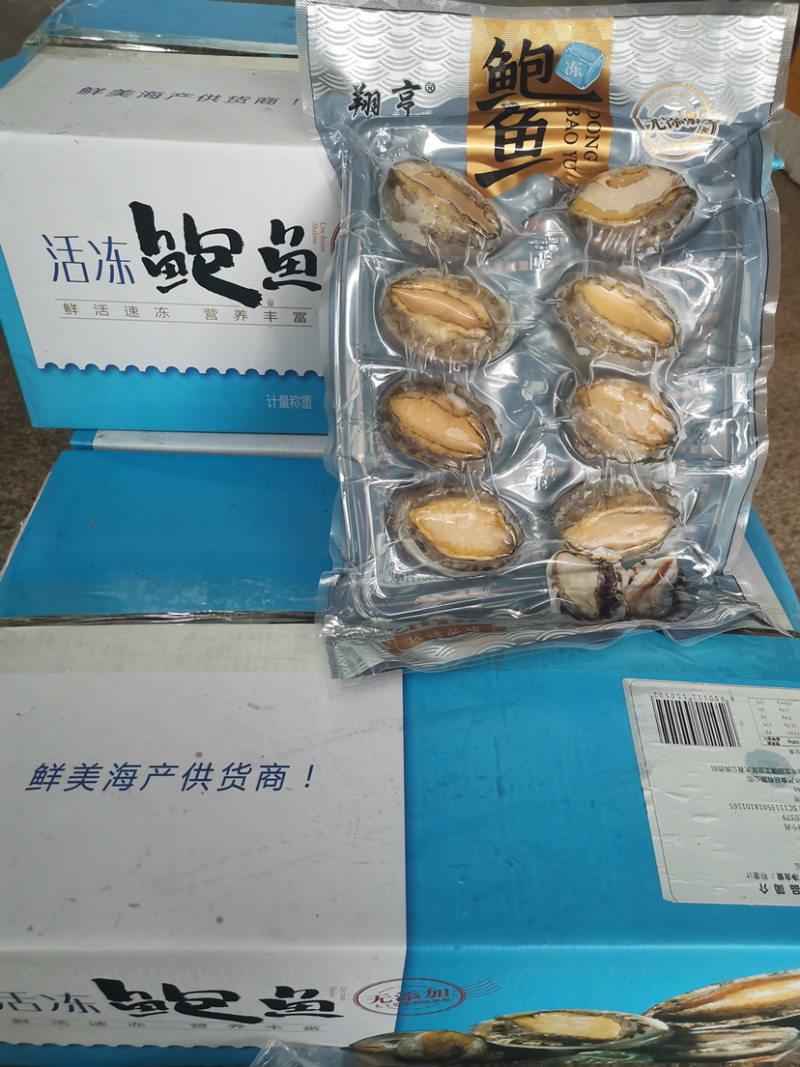 精品鲍鱼，鲜活冷冻，自主生产加工规格：6粒、8粒、10粒