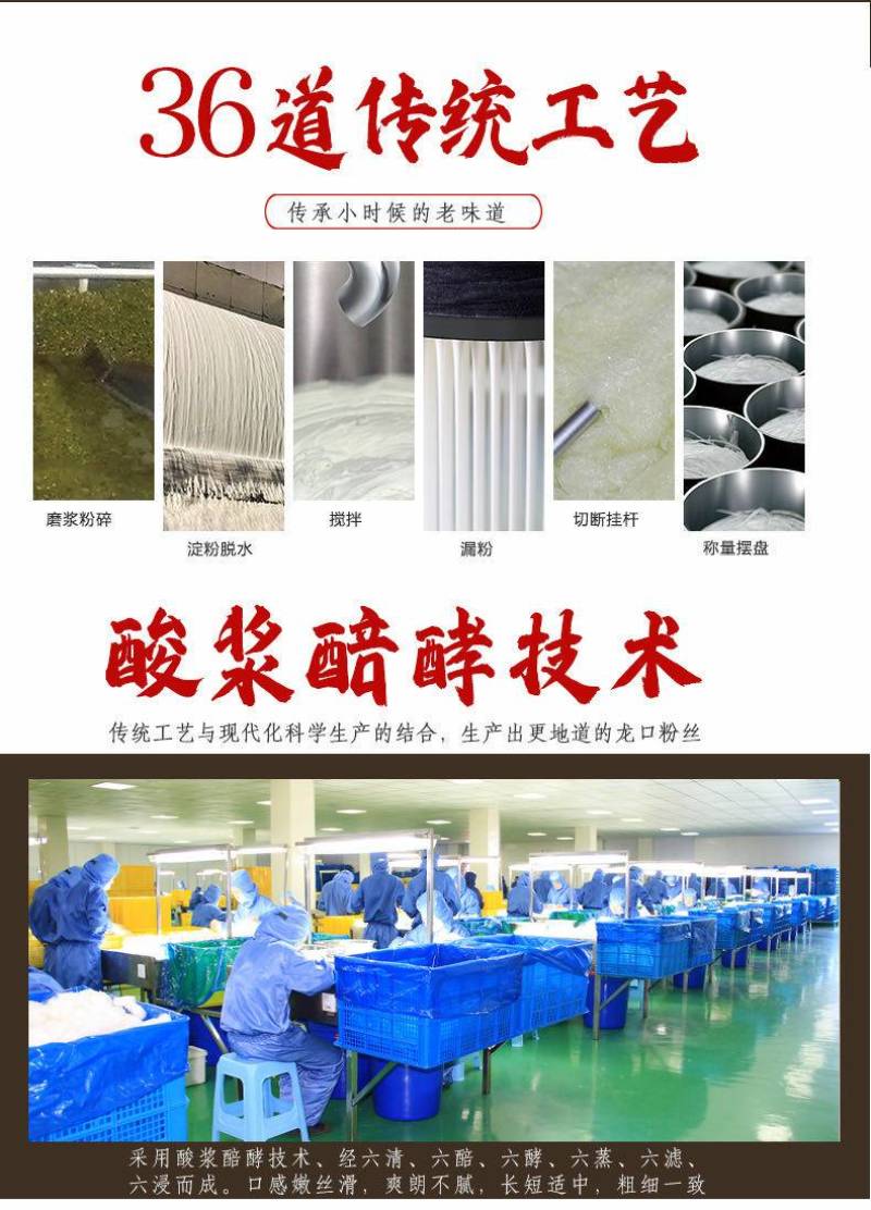 【社团直供】龙口粉丝厂家直供，质量保证，高品质