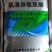 50%氯溴异氰尿酸1000克/袋10袋/箱