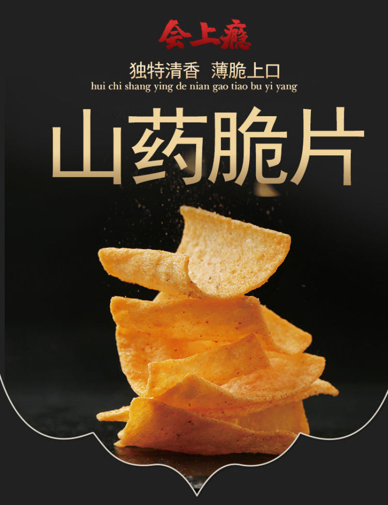 山药脆皮地摊早市夜市大集庙会海苔牛排番茄香葱紫薯麻辣六种