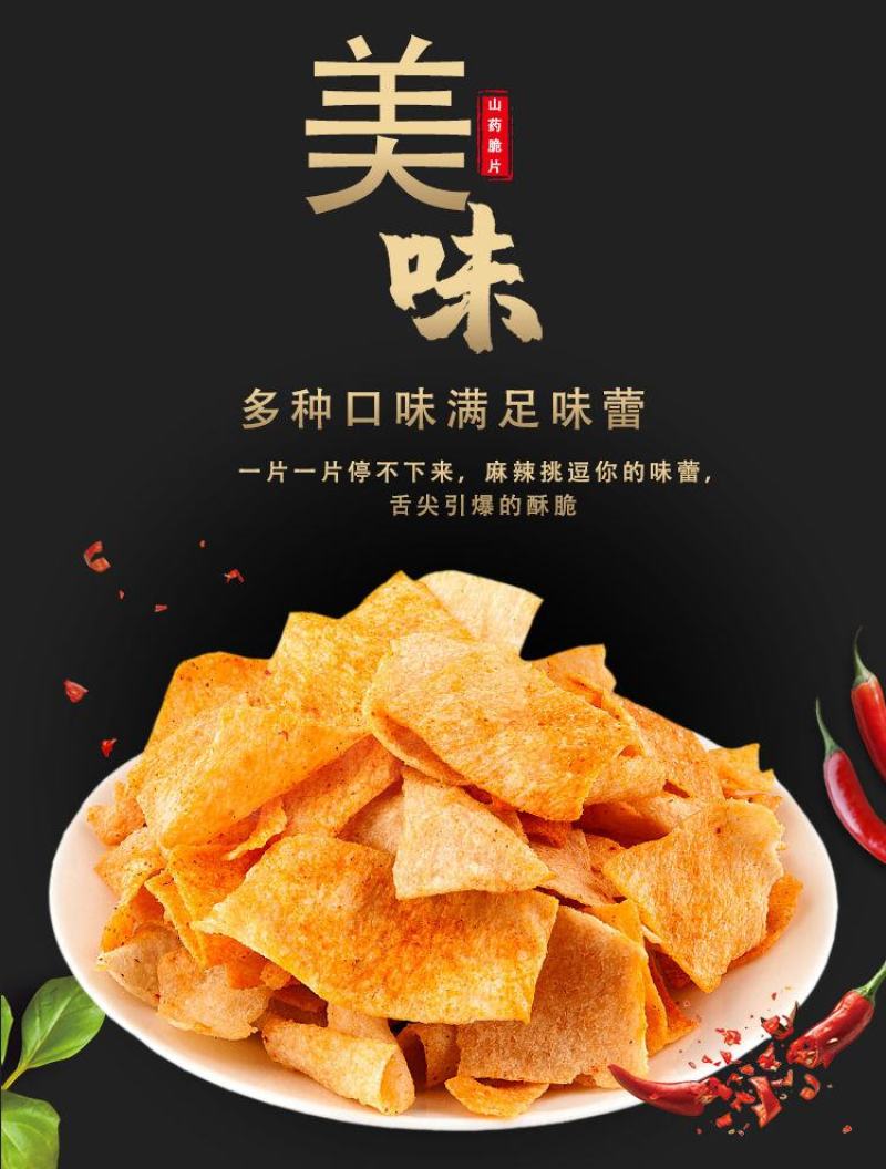 山药脆皮地摊早市夜市大集庙会海苔牛排番茄香葱紫薯麻辣六种