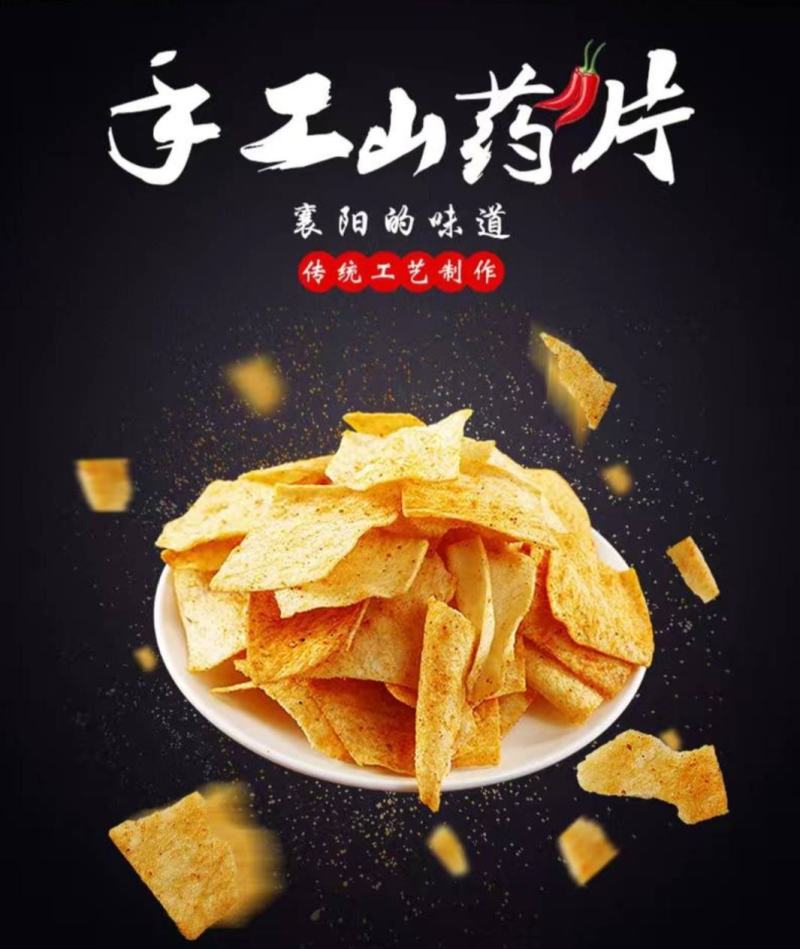 山药脆皮地摊早市夜市大集庙会海苔牛排番茄香葱紫薯麻辣六种