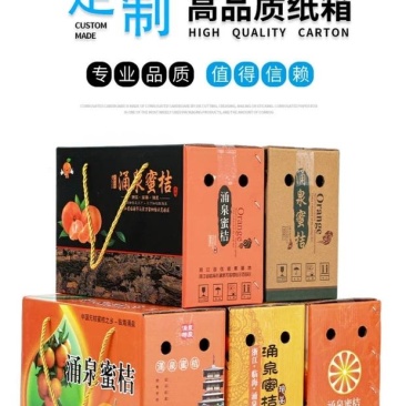 桔子纸箱。质量硬。礼品箱。快递橘子箱量大价格商议。