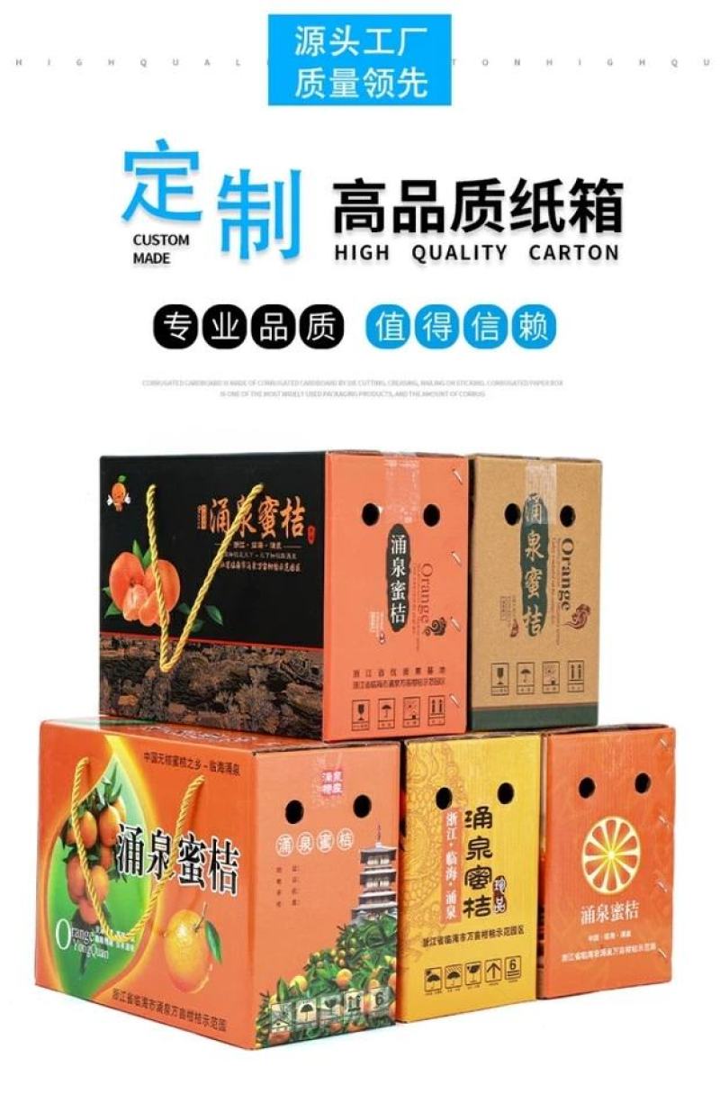 桔子纸箱。质量硬。礼品箱。快递橘子箱量大价格商议。