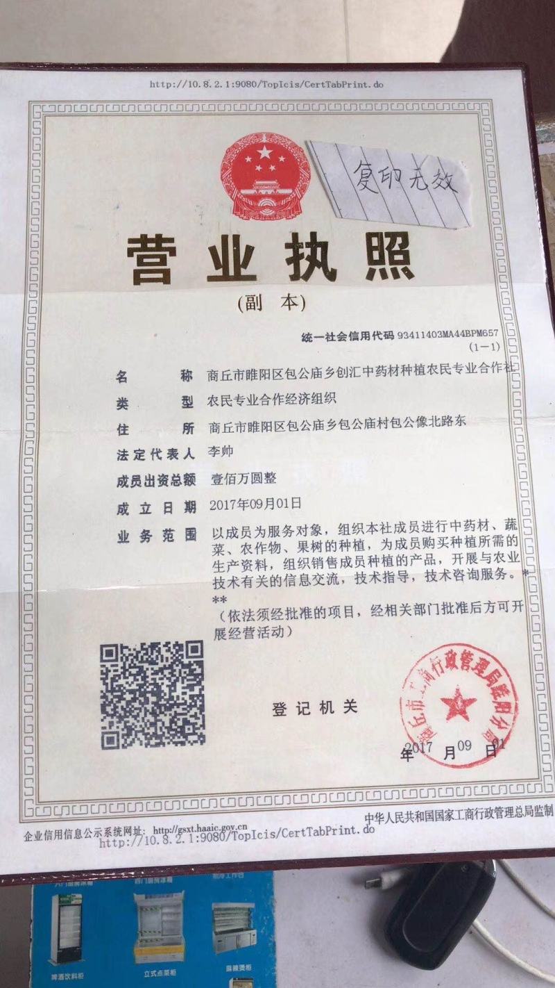 大量供销优质苍术芽子，河南，安徽，等产地。回收产品。