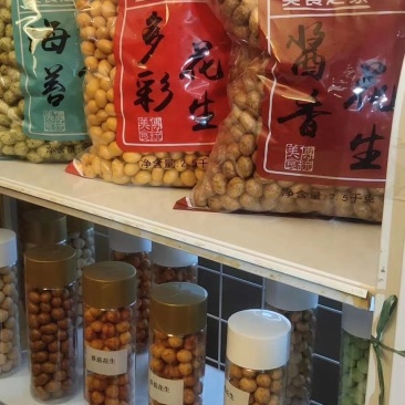 彩色花生豆、鱼皮豆、日本豆