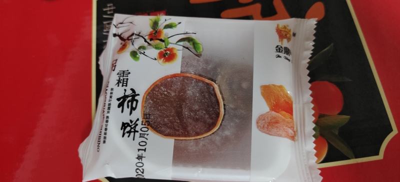 广西桂林平乐县柿饼，公司常年生产加工优质柿饼