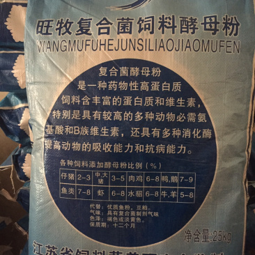 饲料发酵粉复合菌饲料酵母粉蛋白50支持线上保障安全交易