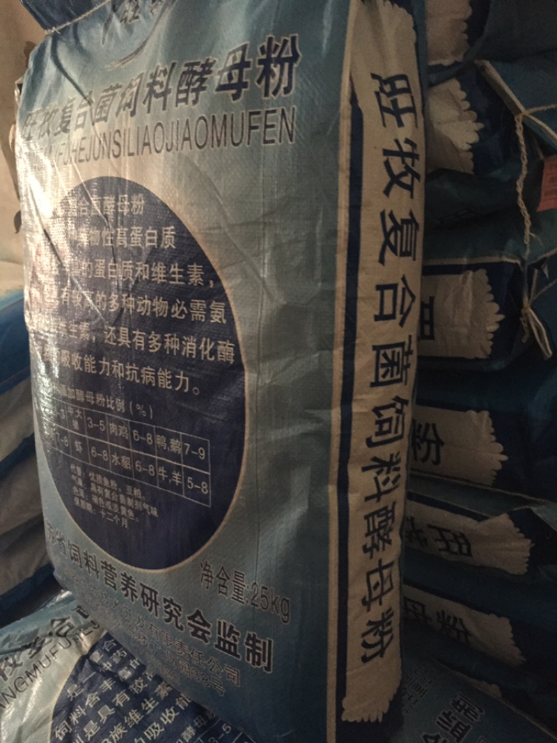 饲料发酵粉复合菌饲料酵母粉蛋白50支持线上保障安全交易