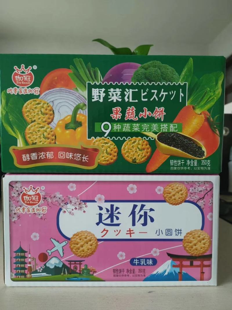 伽冠产品，必出精品，特价招商，各位地区老板来聊聊把。